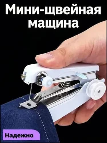Швейная машина mz-o4j9wvd3eup