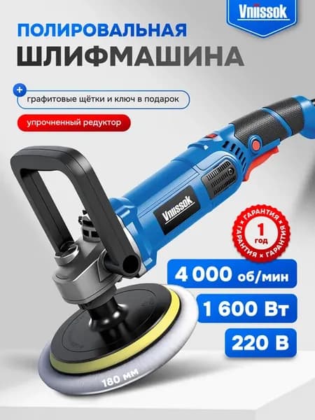 Полировальная шлифмашина VPM-180 (180мм диаметр диска)