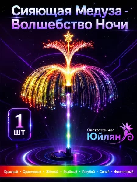 Светотехника Юйлян Уличный светильник, количество ламп:1шт