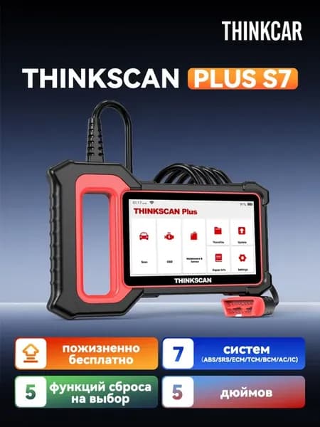 THINKSCAN PLUS S7 OBD сканер для автомобиля диагностика авто