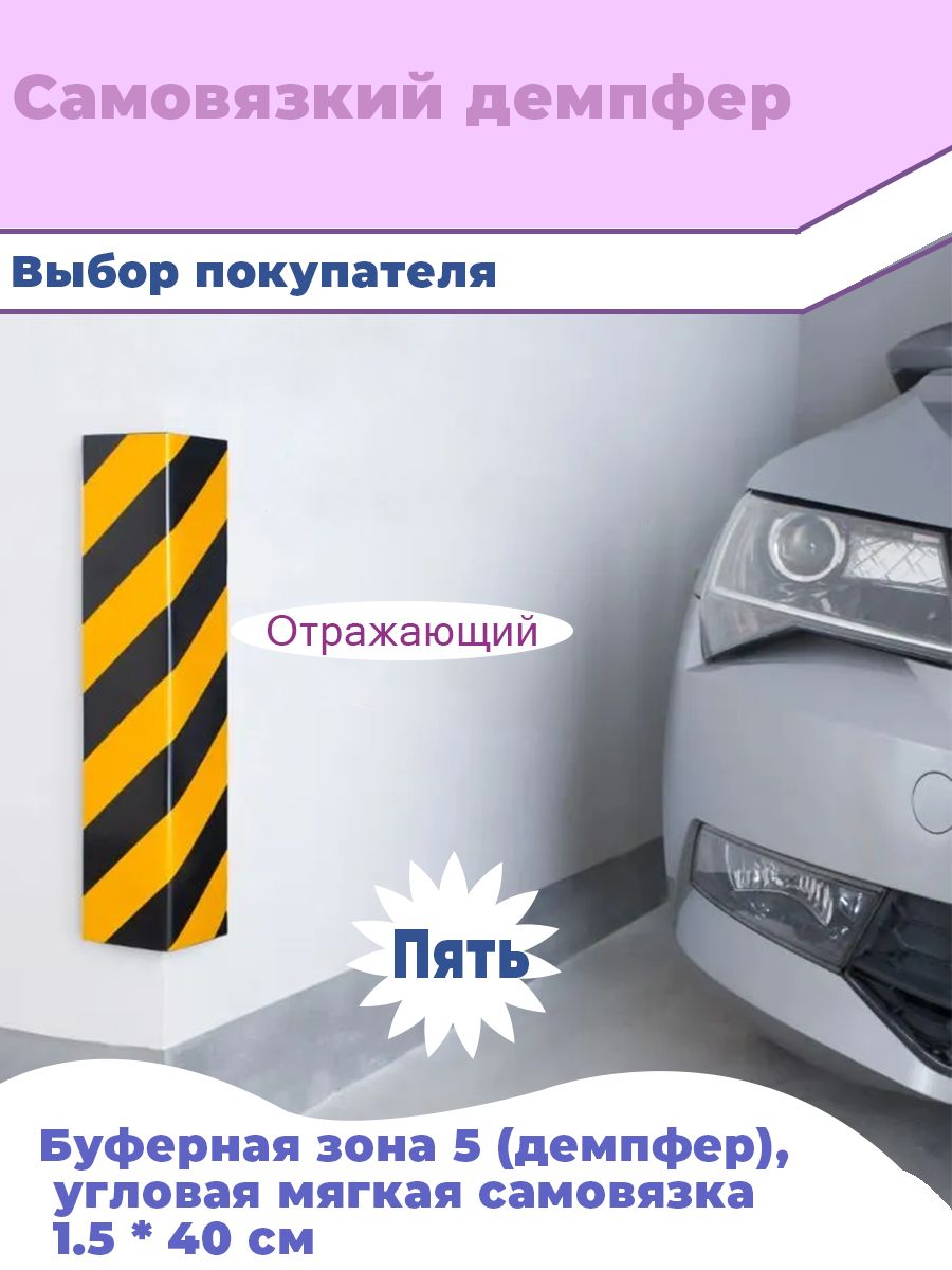 Дорожная неровность искусственная, 2 шт.