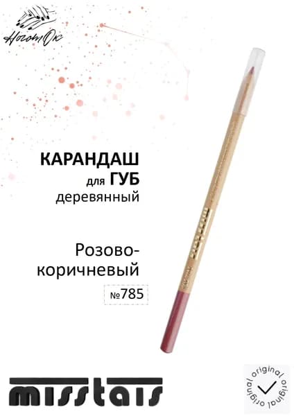 Miss Tais Карандаш для губ 785