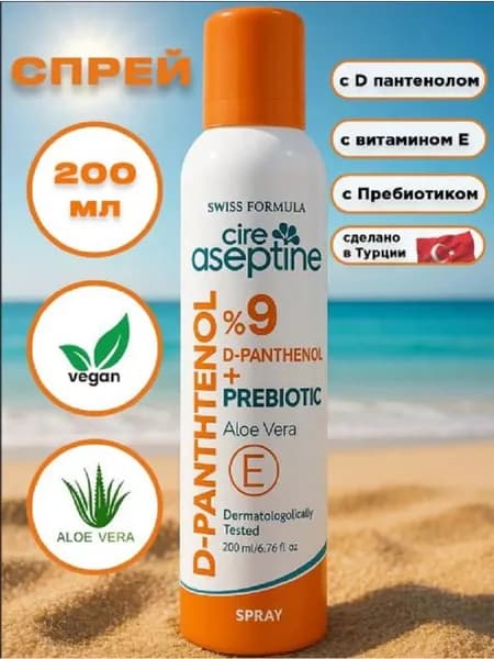 Турецкий Пантенол Спрей от солнечных ожогов и ран Cire Aseptine D-Panthenol Spray с пребиотиком, витамином Е и Алоэ Вера, набор 5 шт
