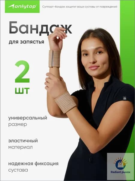 SHUSN Защита запястья