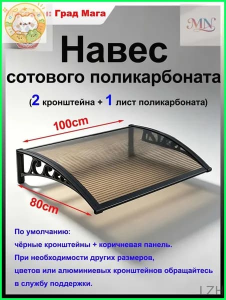 Навес на крыльце