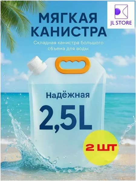 Канистра премиум, качественная