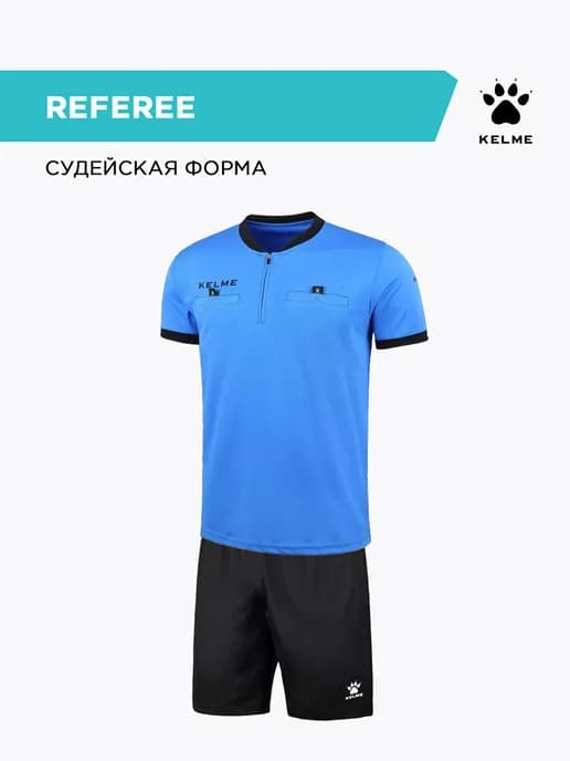 Комплект для рефери REFEREE