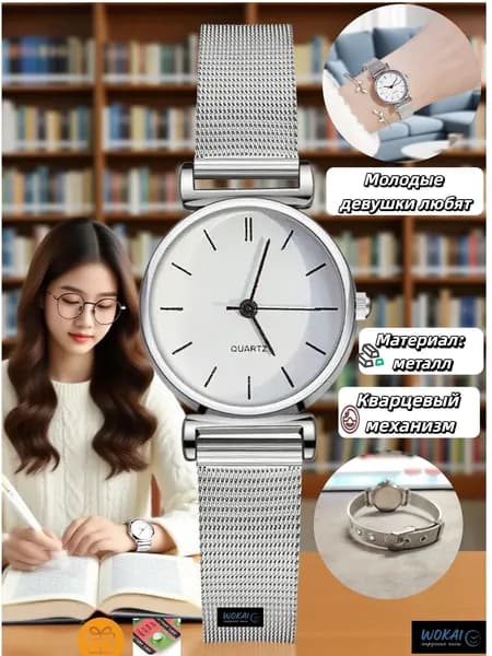WOKAI Часы наручные Кварцевые