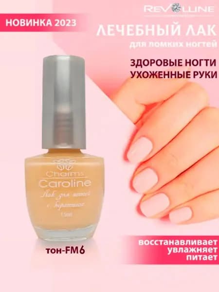 Лак лечебный укрепляющий nude тон FM6