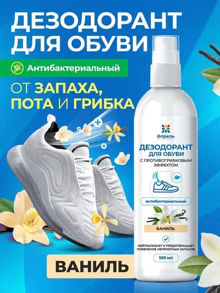 Дезодорант 100 мл