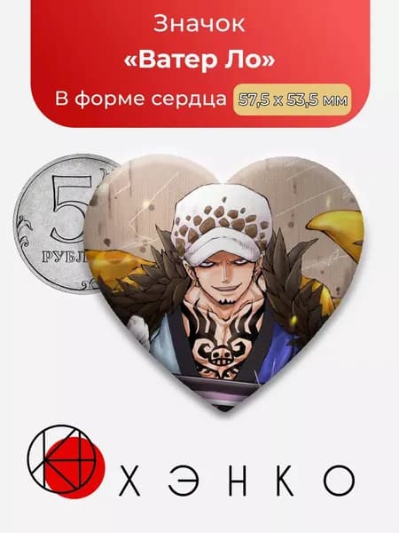 ХЭНКО Значок