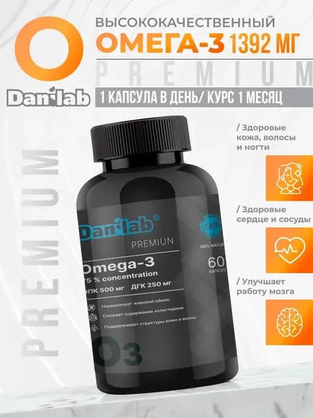Омега 3 Premium 1392мг 60 капсул