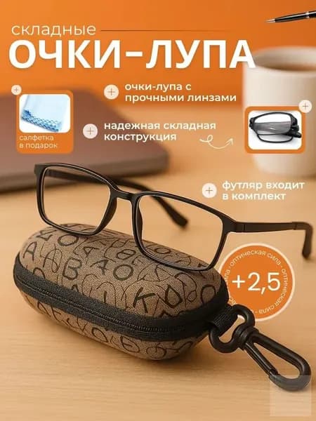 Лупа 2.5-кратная, диаметр: 2 мм