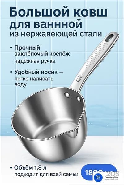 Бондарное изделие для бани Кружка для бани, 1.8 л