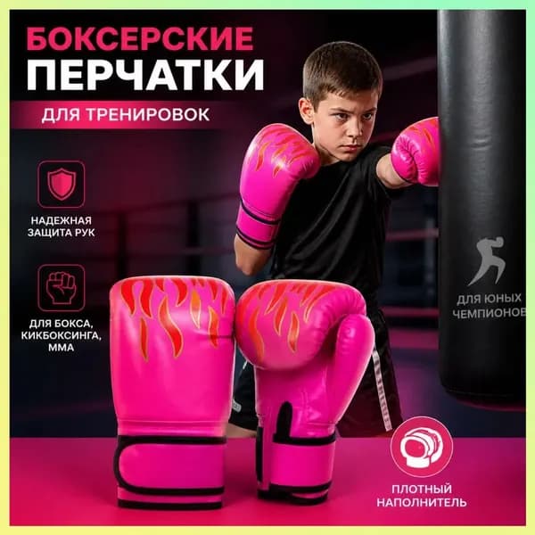 Перчатки для кикбоксинга, размер: Универсальный