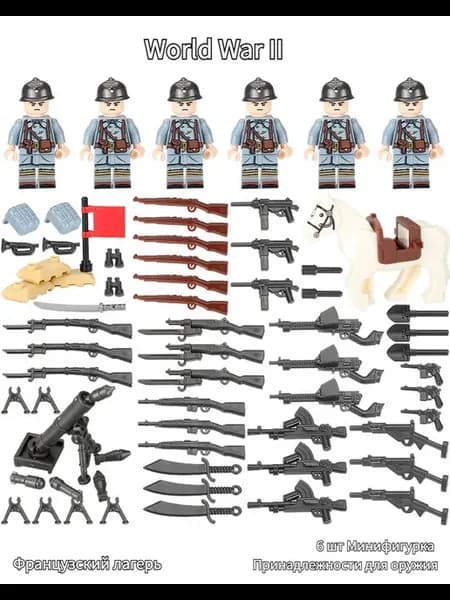 Минифигурки Военные Солдат Аксессуары д я