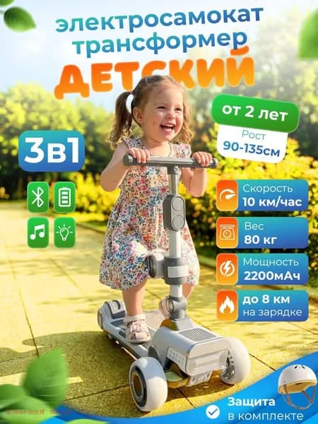 Электросамокат 019ed9af6718794dad09f060a459dc1cA, серый