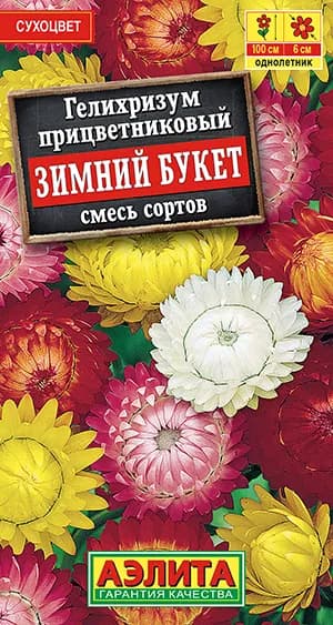 Семена Гелихризум Зимний Букет, смесь (0,3г) - Аэлита