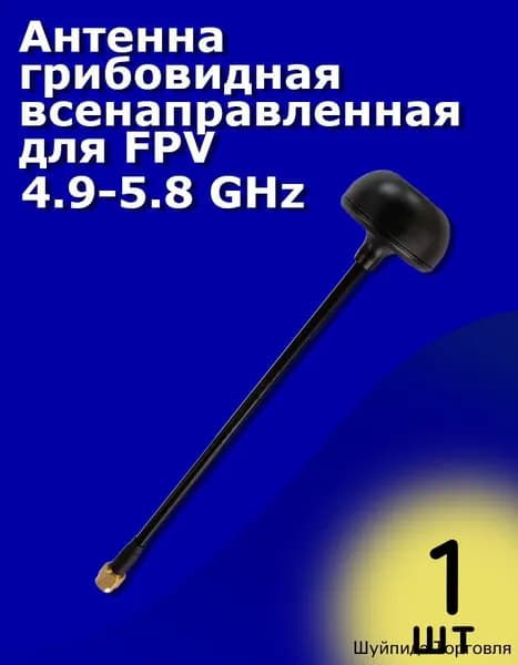 грибовидная с 4,9-5,8