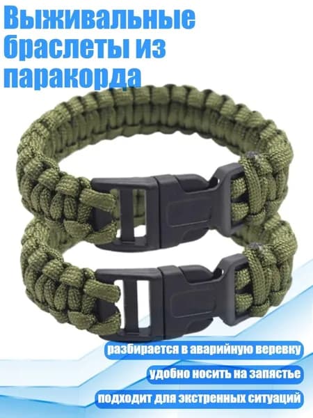Спортивный канат