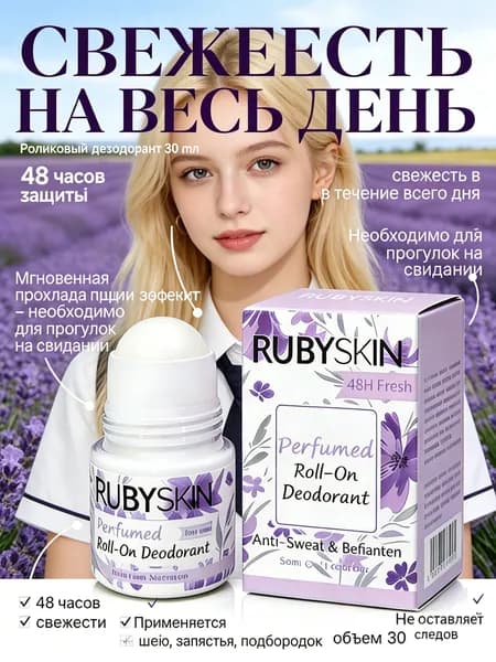 BEAUTYVEICHUN Дезодорант 31 мл