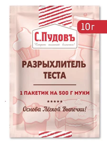 Разрыхлитель теста С.Пудовъ, 10г