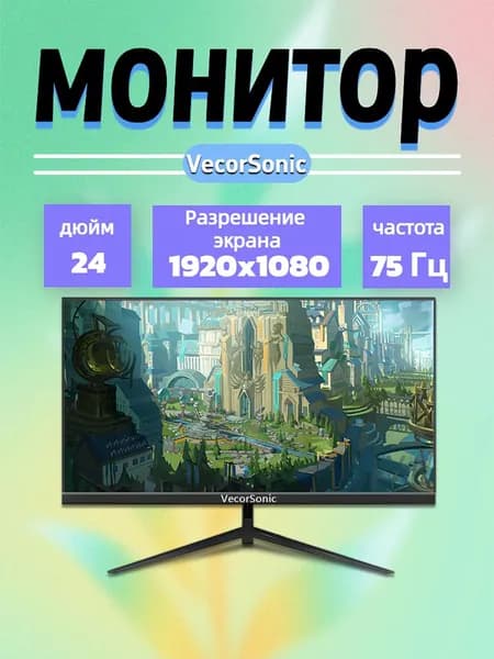 VecorSonic 24" Монитор 75 герц, FULL-HD, IPS (24AO 1K 75hz ZH-ZG12), IPS, 1920x1080, 75 Гц, черный матовый