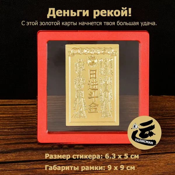 Самый сильный амулет богатства, удачи и успеха Амулет в вашем кошельке и мобильном телефоне