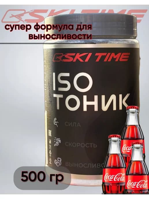 Изотоник спортивный напиток для тренировок и соревнований
