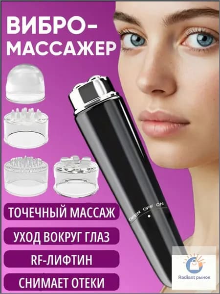 Электрический массажер премиум