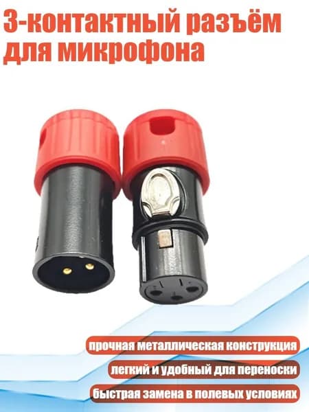 Микрофонная стойка, красный