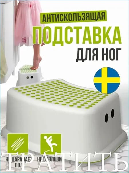 Детский стул,24х24х14см
