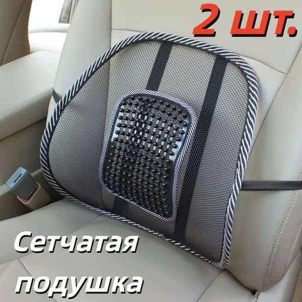 Поддерживающая подушка 40x40см, высота 8 см