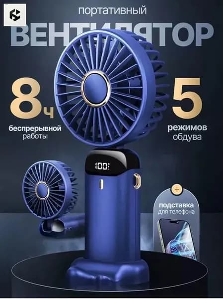 Портативный вентилятор 019d54aedb167e5b81a84093b152d5fe, фиолетовый, светло-синий