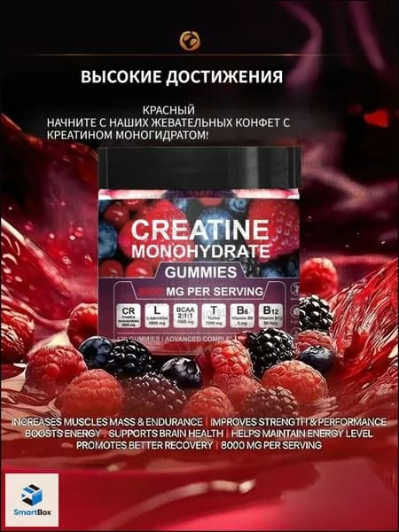 Жевательные конфеты с креатином BCAA и витаминами для мышц и энергии 120 порций