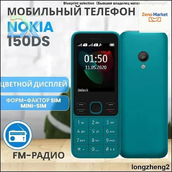 Мобильный телефон, зеленый