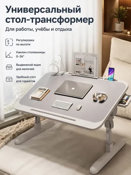 Письменный стол, 40х60х32 см