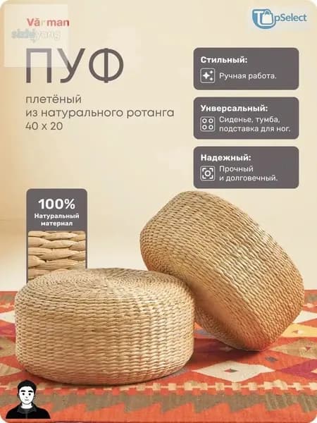 Пуф, Дерево, 40х40х20 см