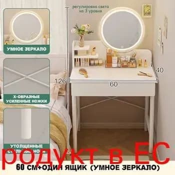 Туалетный столик, 60х40х61 см