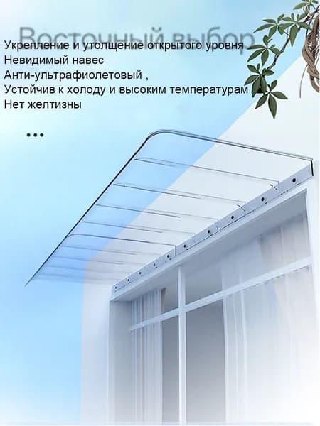 Навес над крыльцом, защита от дождя, прозрачный, удлинение 40 см, защита от УФ-излучения