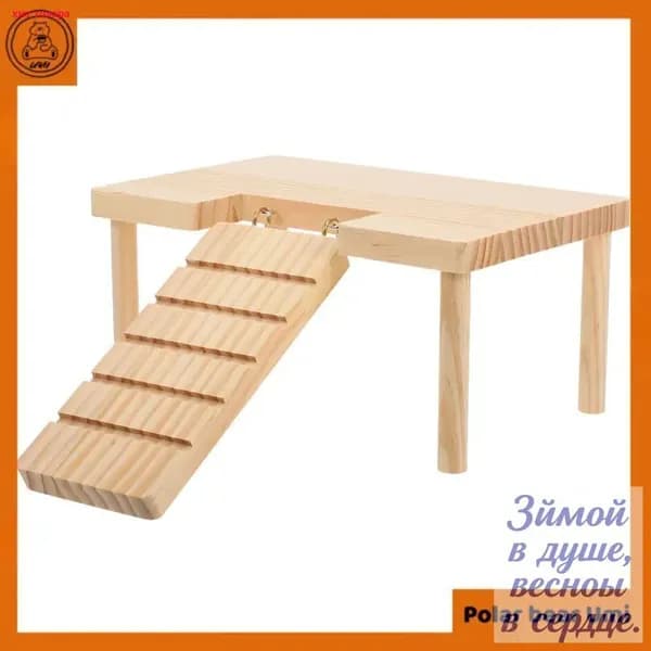 Платформа Для Хомяков, С Лестницей, Из Деревянного Материала, 1 Комплект