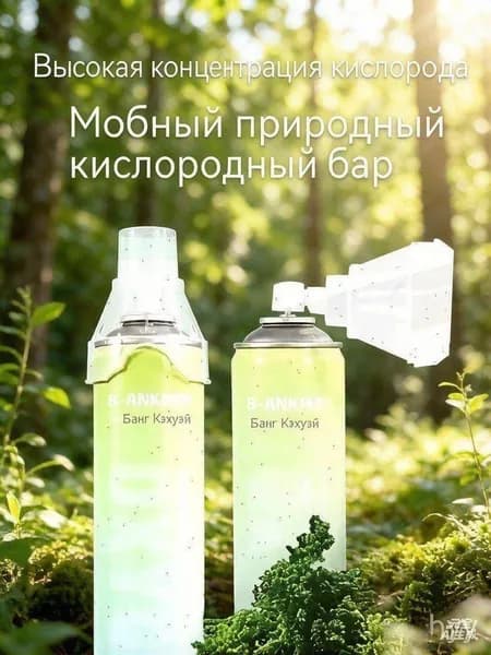 Умный кислородный баллон,вдыхайте перед выпуском кислорода 1шт