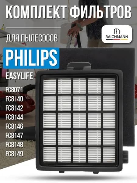 HEPA фильтр для пылесоса Philips EasyLife