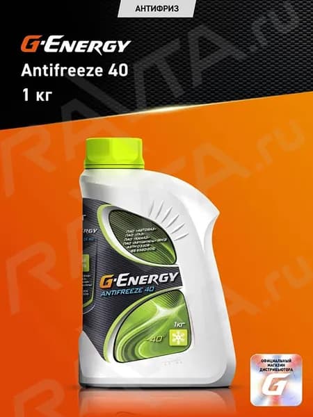 Антифриз G-Energy Antifreeze 40 1кг