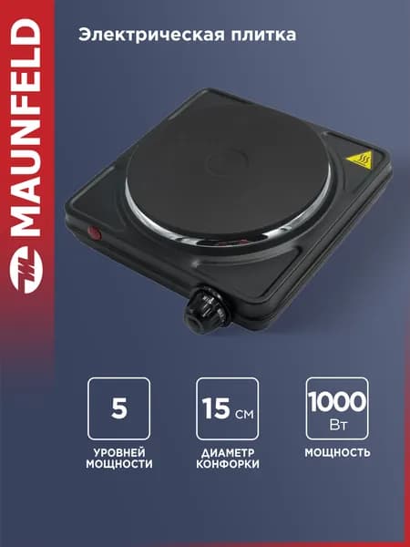 Электрическая плитка MAUNFELD SEHE.231B