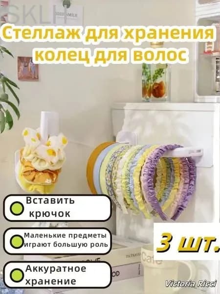 3 стеллажа для выставки ювелирных изделий