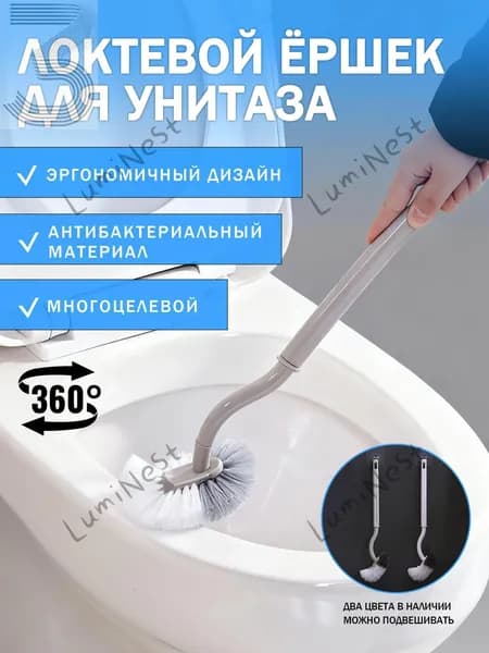 Ершик для унитаза, 1 шт