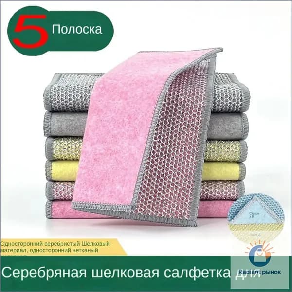 Салфетки для уборки, Смешанный цвет, 20×20 см, 5 шт.