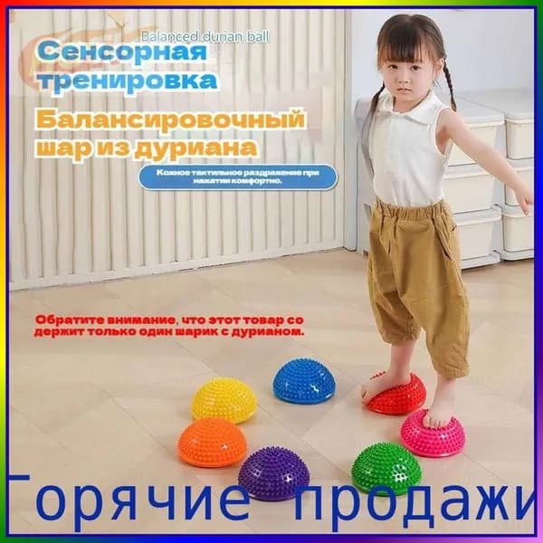 Оборудование для сенсорной комнаты/Полукруглый балансировочный мяч/Включает насос
