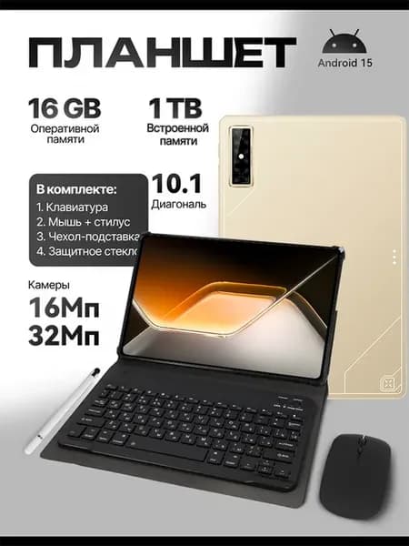 Планшет Tab S9 Ростест (EAC) 16+1TB